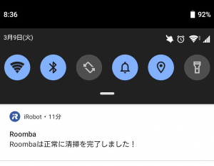 iRobotHOME Android通知のスクリーンショット